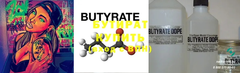 Бутират оксибутират Апрелевка