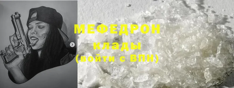 МЕФ mephedrone  omg ссылки  Апрелевка 