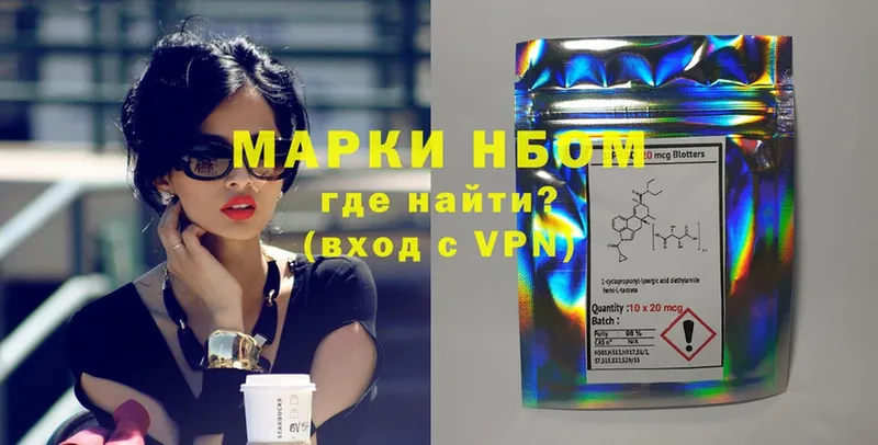 Марки 25I-NBOMe 1500мкг  где можно купить   Апрелевка 